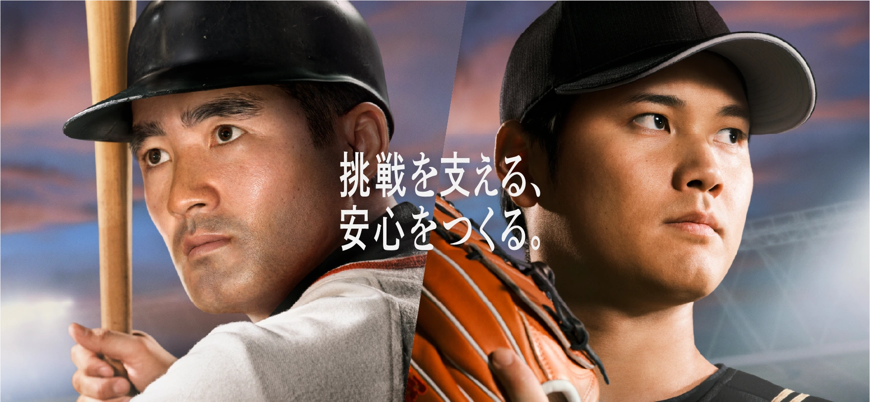 セコム×大谷翔平 第一弾CM 挑戦を支える、安心をつくる。
