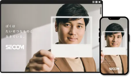 ぼくはたいせつなものと生きている